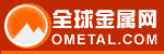 全球金屬網